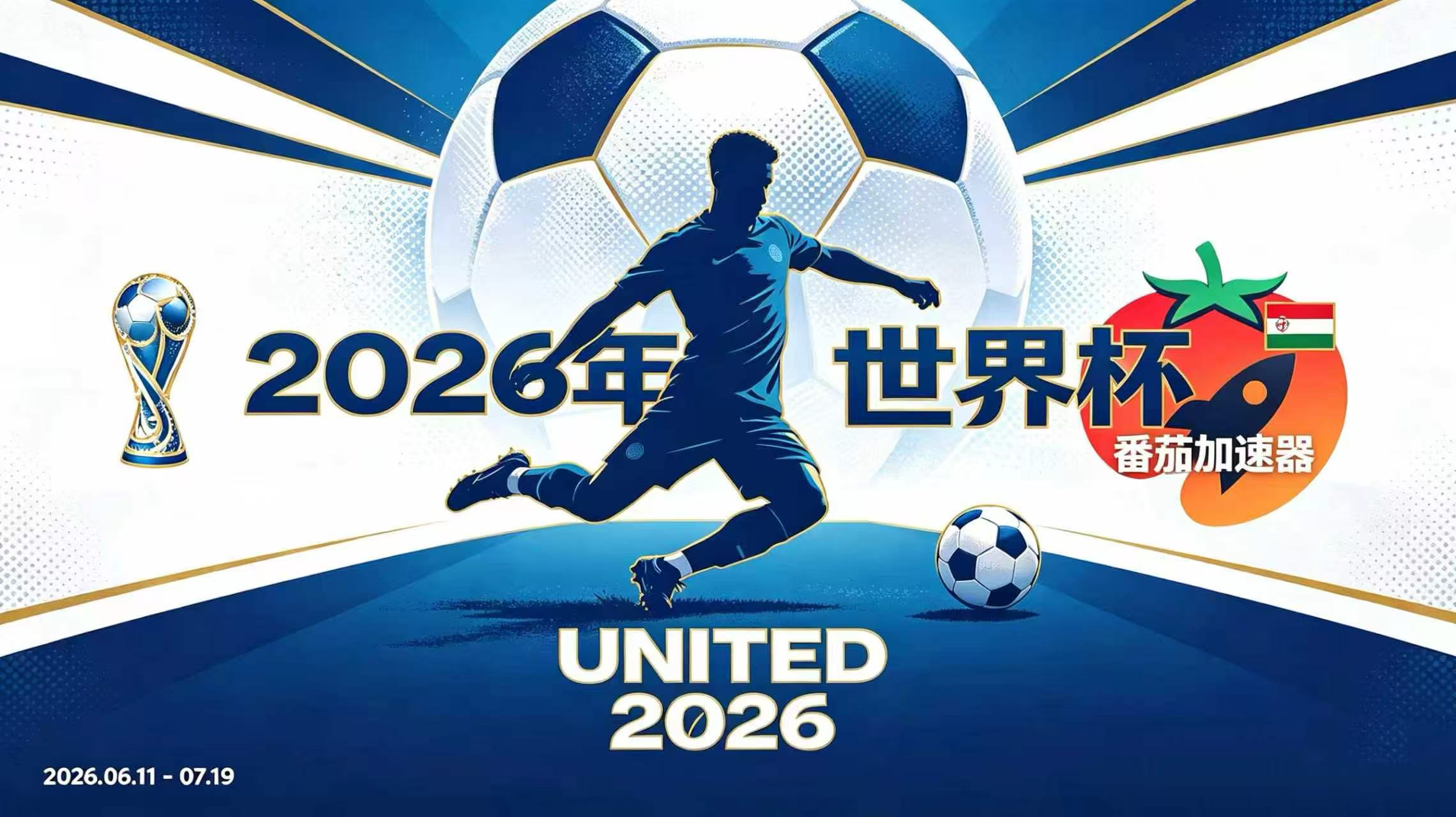 在国外怎么看科特迪瓦 vs 厄瓜多尔世界杯中文解说？一份给海外游子的终极指南