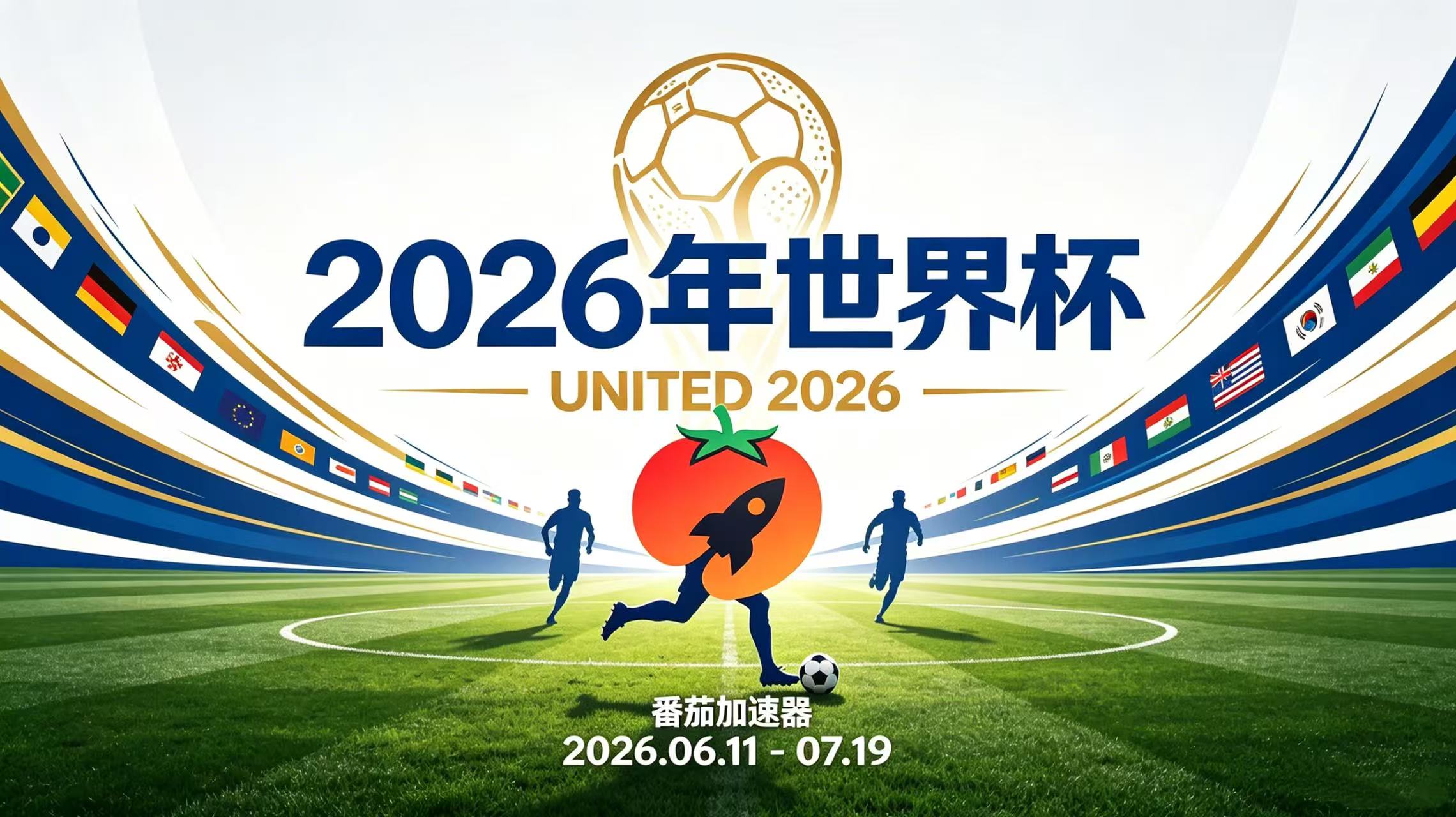 在新加坡看抖音世界杯直播海外无法观看教程