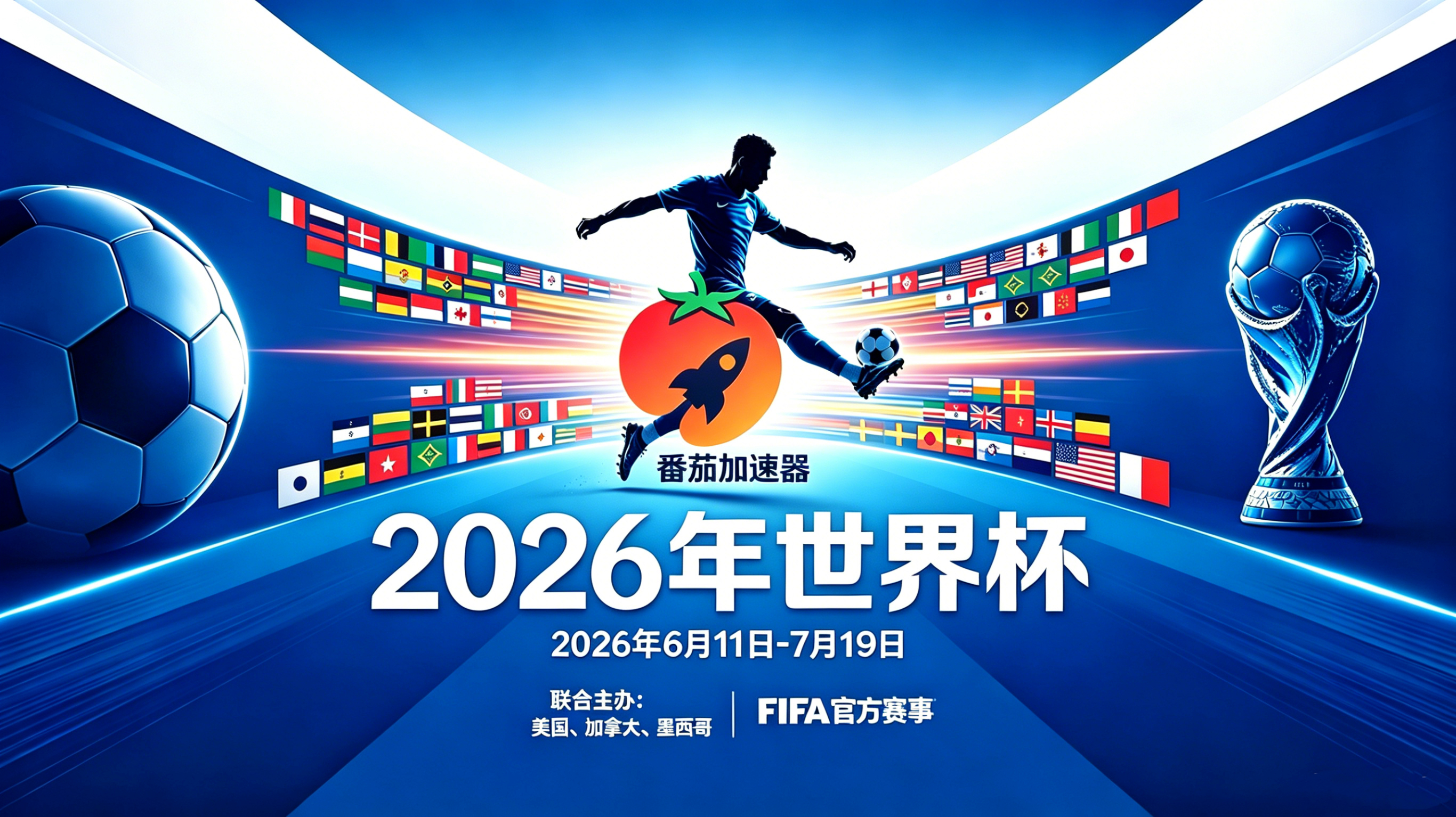 在美国看B站世界杯直播无法播放教程