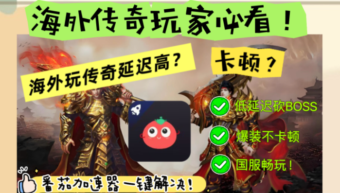 阿根廷怎么玩传奇世界手游教程