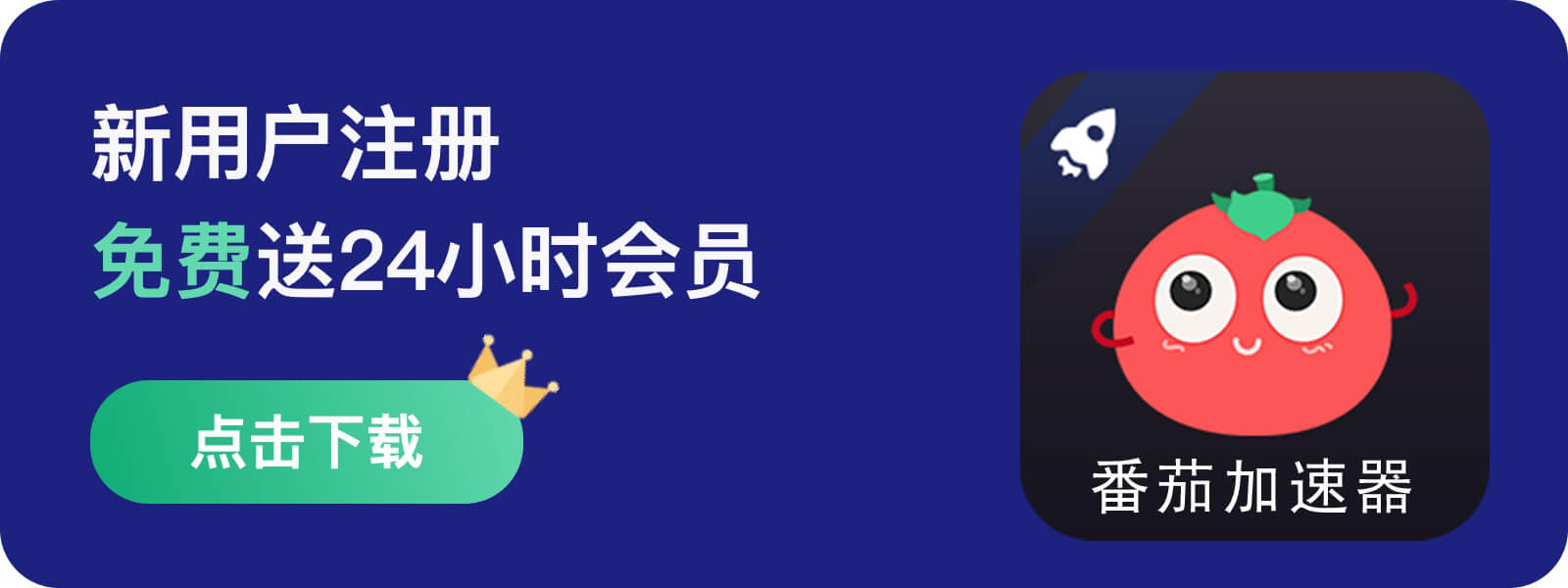 海外免费回国软件电脑版教程
