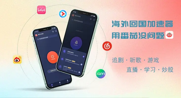 国外的网络如何切换成国内的教程