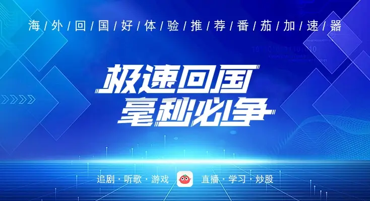 国外网络怎么翻回国内教程