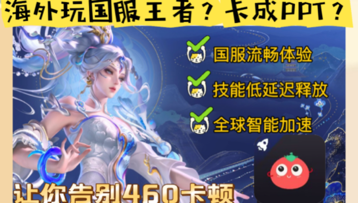 国外怎么玩王者荣耀教程