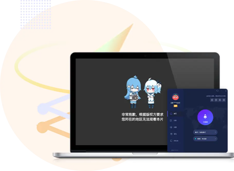 一键加速，不限流量，超稳定