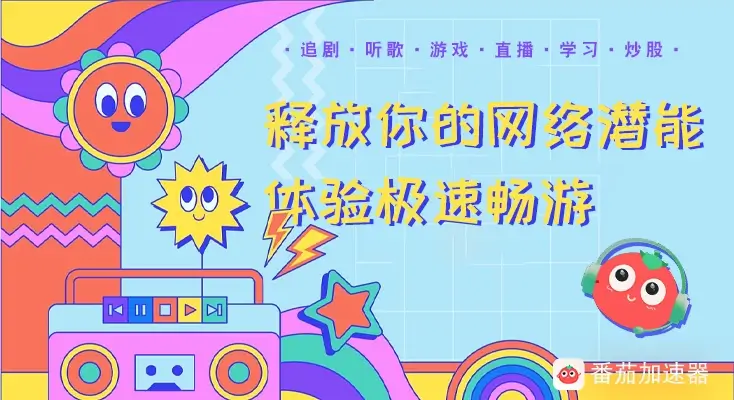 在国外能打国内游戏吗教程